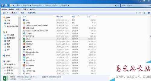Office Excel2013打開總提示配置進度怎么辦？