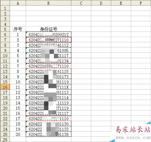 怎樣在表格中找出重復的內容
