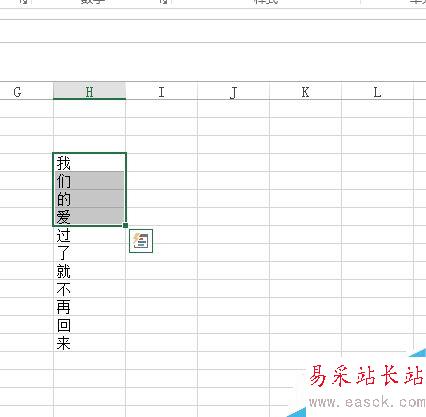 excel單元格文本合并到一個單元格中？