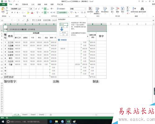 excel中合并和拆分單元格的作用和方法