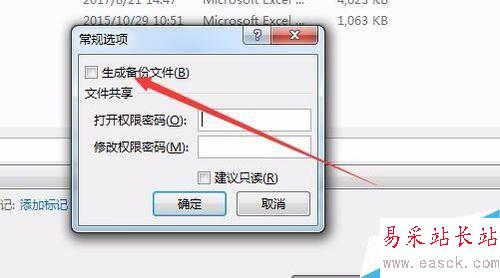 excel2016怎么自動備份？excel2016自動備份教程