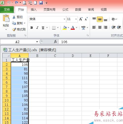 怎么用Excel繪制次數(shù)分布表?