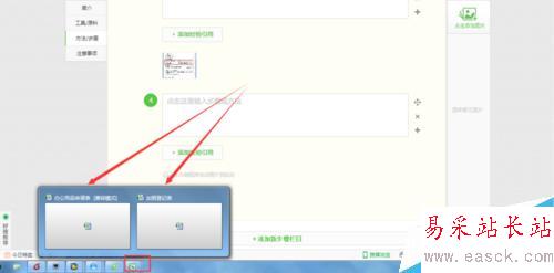 EXCEL2007如何在任務欄中顯示所有窗口