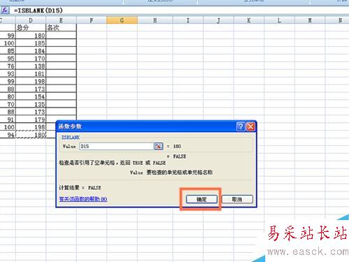 如何在EXCEL表格中使用ISBLANK函數(shù)