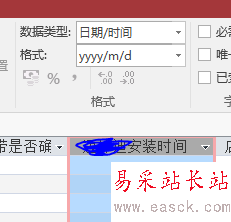 excel數據導入access后提示“類型轉換失敗”