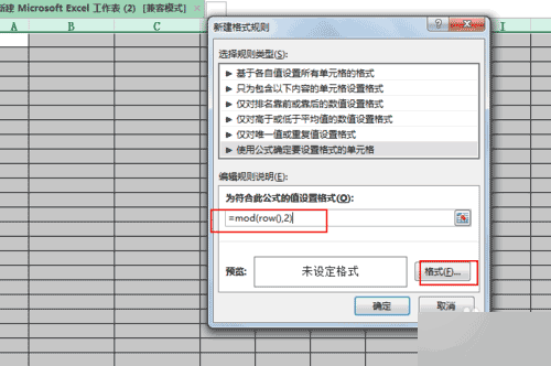 怎樣把excel表格做成隔一行填充顏色？