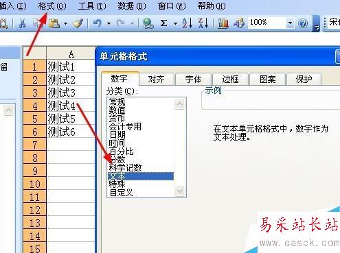 Excel中如何輸入身份證號碼呢?