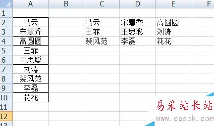 excel名字怎么一列變多列？