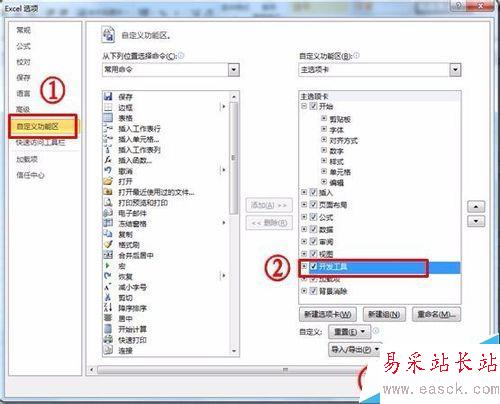 Excel中可自由打勾復選框的設置技巧