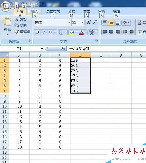 Excel中將多列文字合并到一列