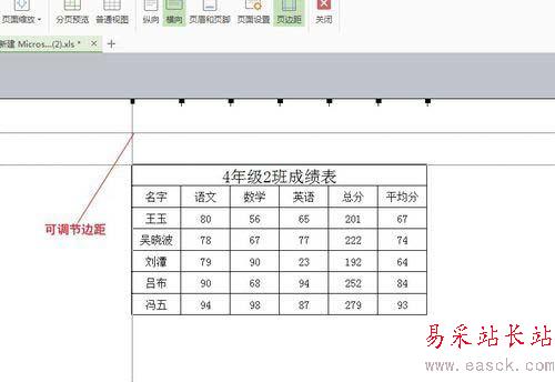 excel調(diào)整打印預(yù)覽的大小的設(shè)置方法