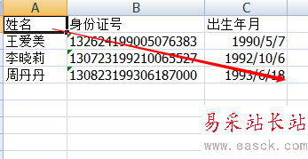 Excel表格如何實現(xiàn)全選的操作技巧