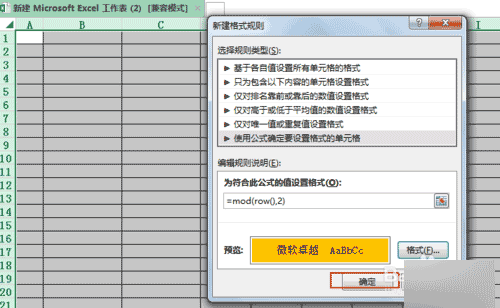 怎樣把excel表格做成隔一行填充顏色？