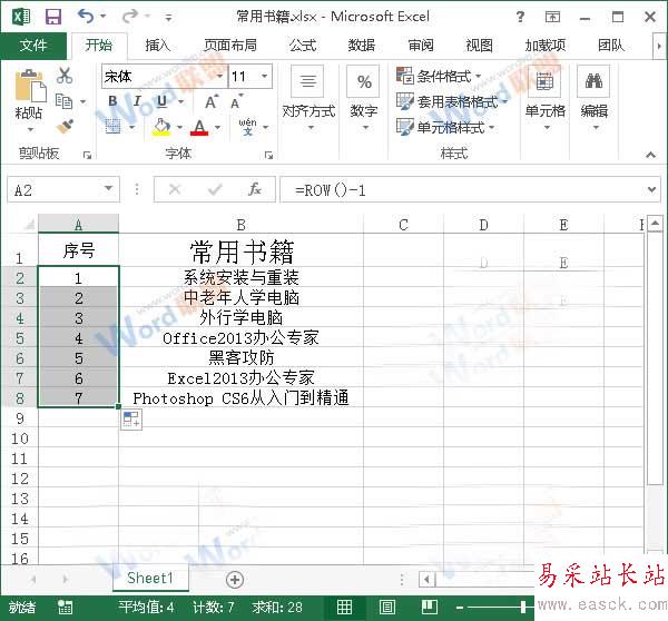 自動填充效果