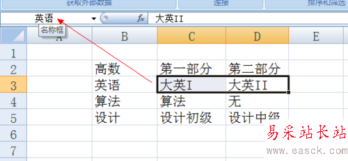 excel表格如何設置下拉選項
