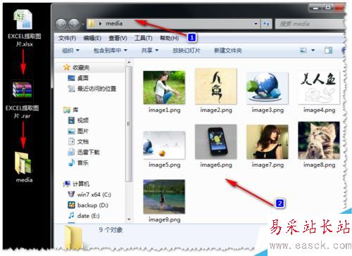 EXCEL中批量提取圖片的快捷方法