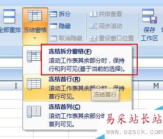 excel2007怎么凍結前兩行？excel怎么凍結窗口？