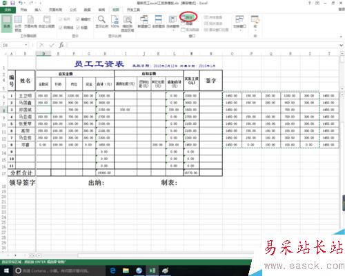 excel凍結窗格的作用和方法