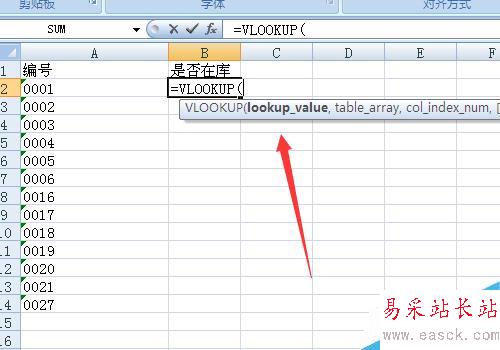 vlookup函數的使用方法實例