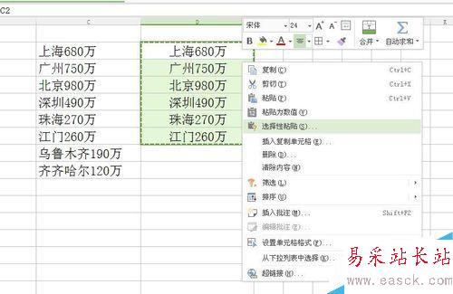 excel如何將數據分列?