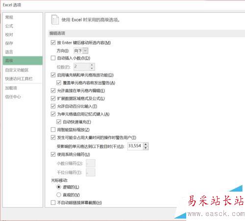 Excel添加“編輯自定義列表”--自定義排序依據(jù)