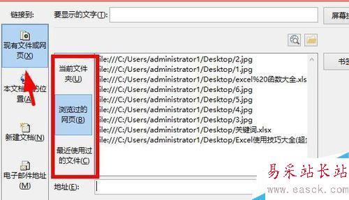 Excel中如何在工作表之間使用超級鏈接?