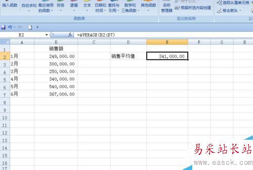 在EXCEL中如何運用函數計算銷售平均值