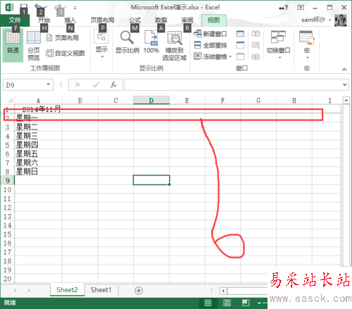 Execl：[12]Execl2013怎么樣凍結(jié)窗口？