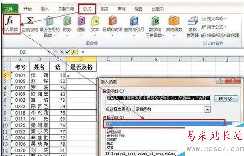 excel表格公式if函數(shù)的使用方法