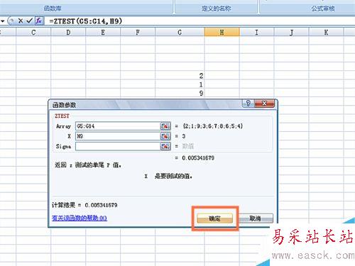 如何在EXCEL表格中使用ZTEST函數