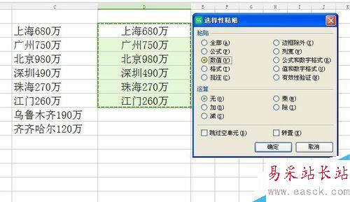 excel如何將數據分列?