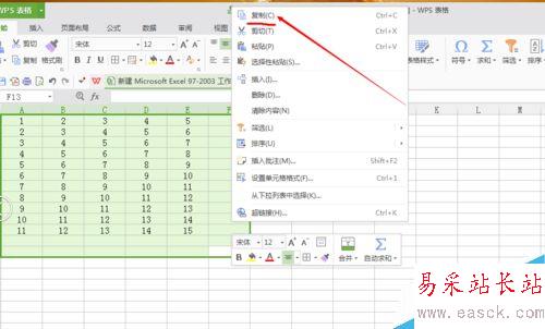 如何將excel表格導入天正建筑