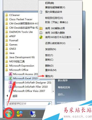 打開Excel表格提示向程序發(fā)送命令時出現(xiàn)問題