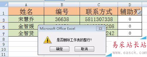 Excel 定位條件/篩選解決隔行刪除問題操作詳解