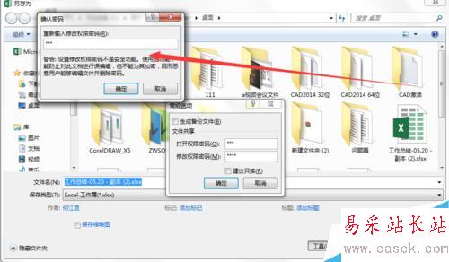 excel2013如何設(shè)置密碼保護(hù)，或雙重密碼