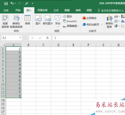 Excel 2016怎么繪圖？Excel2016繪圖圖文教程