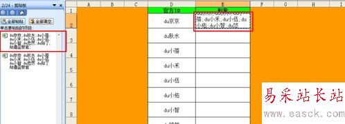 Excel如何批量插入對(duì)應(yīng)名稱圖片8
