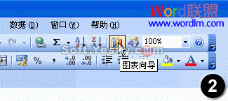 圖表向?qū)? width=