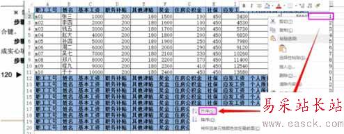 Excel如何批量插入表頭6
