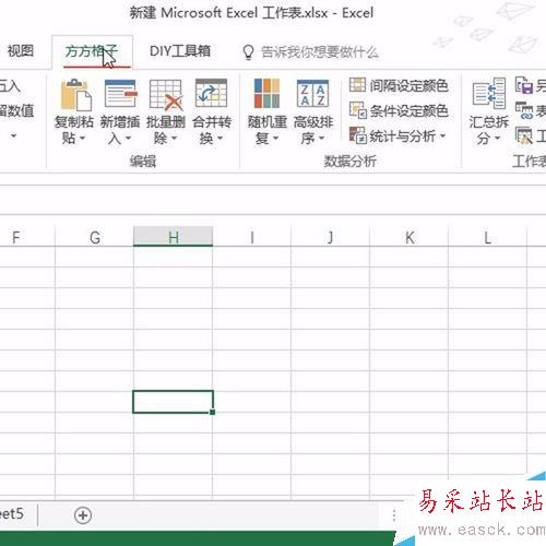 Excel如何批量對工作表進行保護？