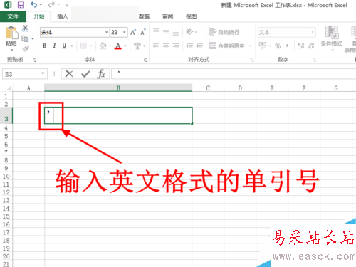EXCEL中怎么輸入身份證號 變成E+17怎么辦