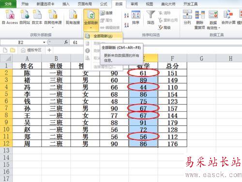 excel2010中批量圈釋無效數(shù)據(jù)的設(shè)置方法