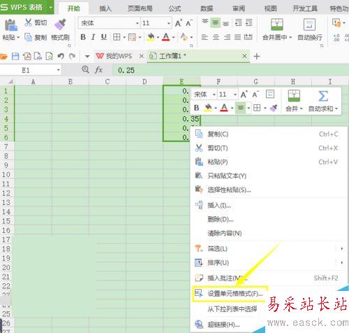 Excel怎么設(shè)置為百分比數(shù)字格式？