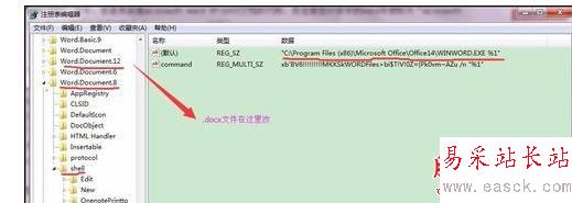 Excel2010文件關(guān)聯(lián)修復(fù)的操作方法