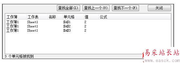 excel表格中查找重復數據的操作技巧