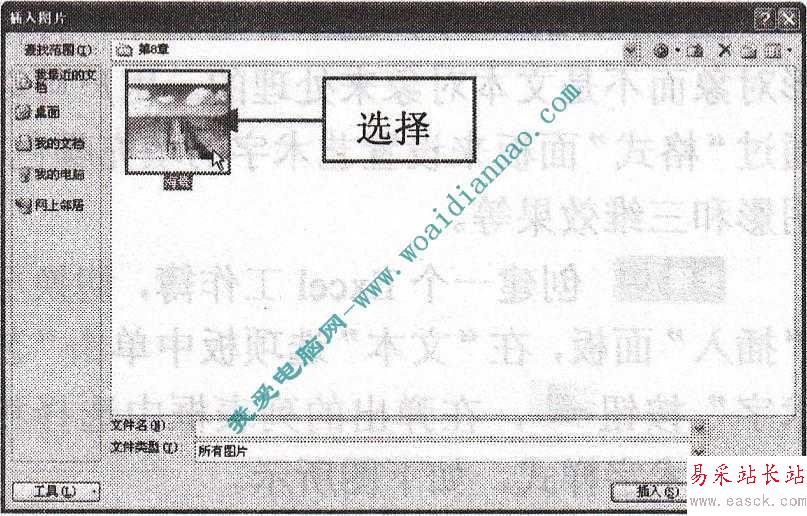 幻燈片中如何插入圖片對象