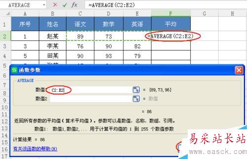 Excel中怎么快速計算平均值!