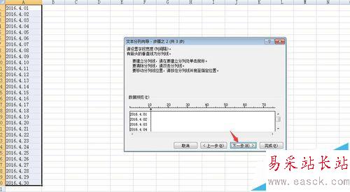 Excel文本日期怎么設(shè)置成數(shù)值型日期