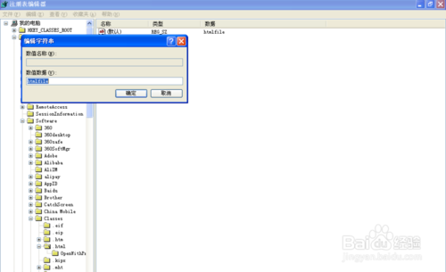 Excle怎么添加超鏈接