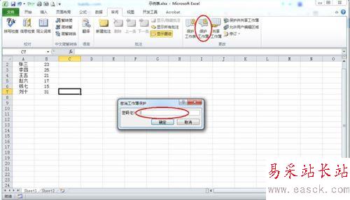 Excel滾動條不見了怎么辦?Excel滾動條不見了的解決方法